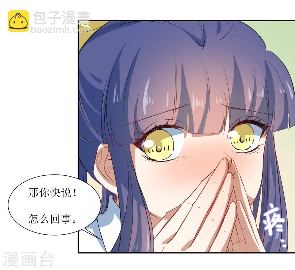 第59话 问清楚-第62话