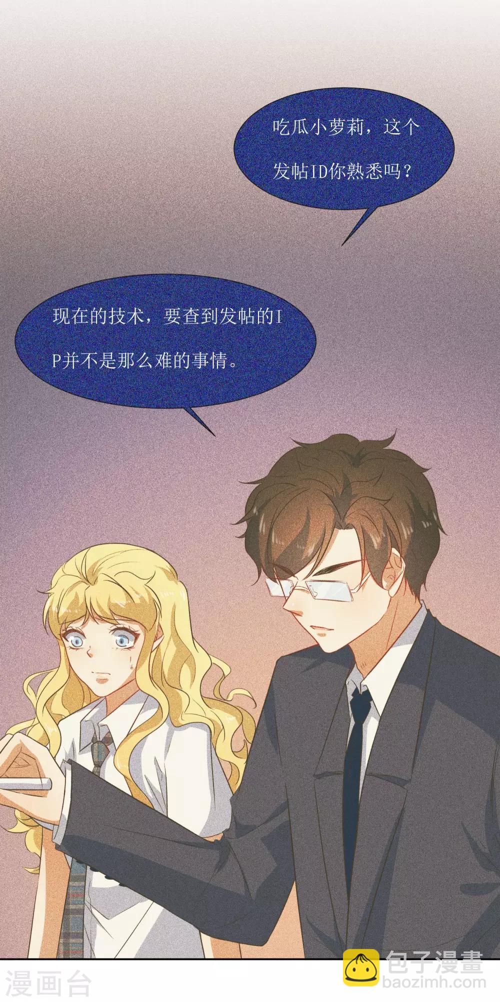 第59话 问清楚-第62话