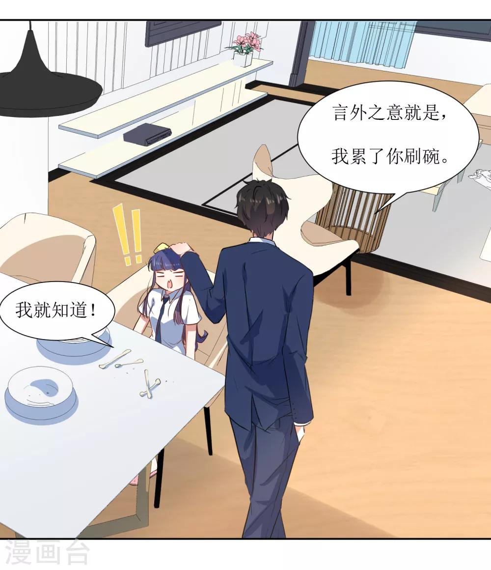 第61话 庆祝事件解决-第64话