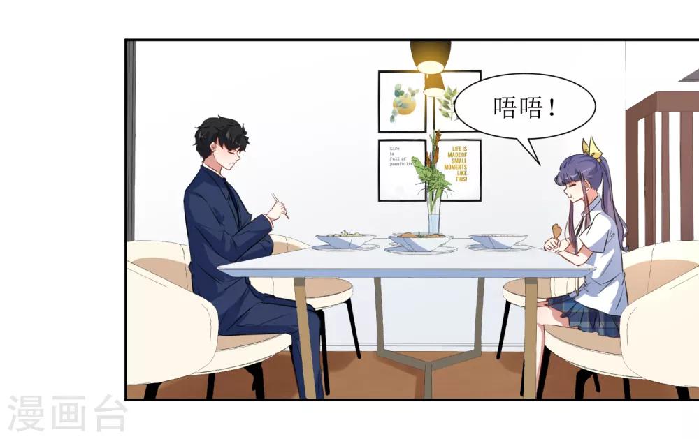 第61话 庆祝事件解决-第64话