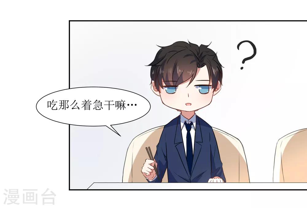 第61话 庆祝事件解决-第64话