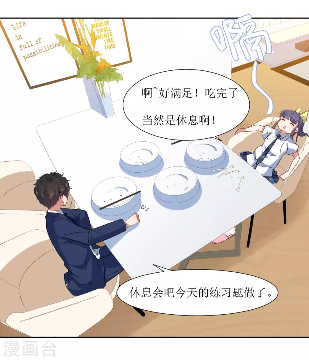 第61话 庆祝事件解决-第64话
