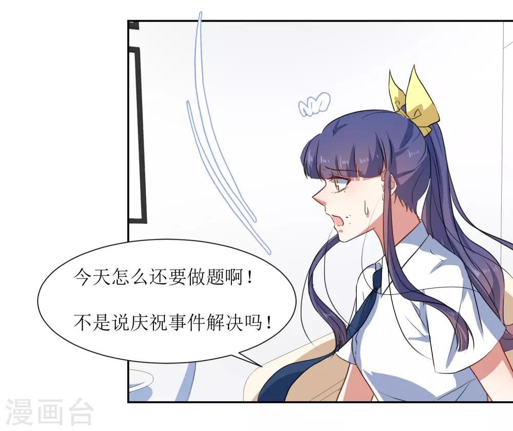 第61话 庆祝事件解决-第64话