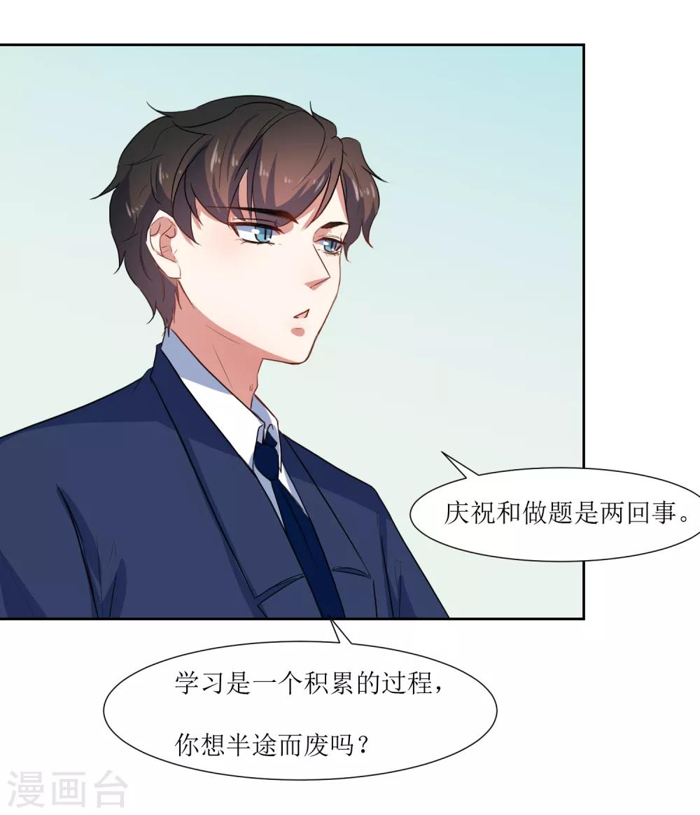 第61话 庆祝事件解决-第64话