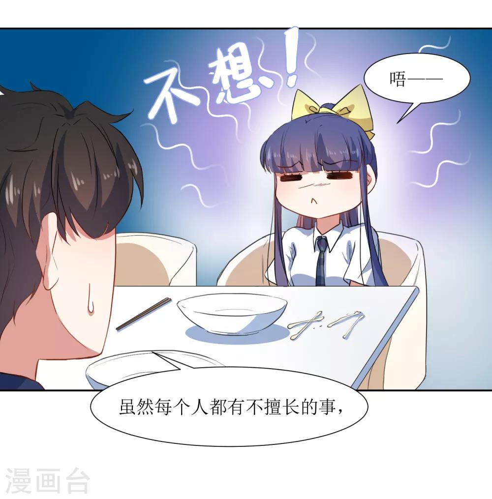 第61话 庆祝事件解决-第64话