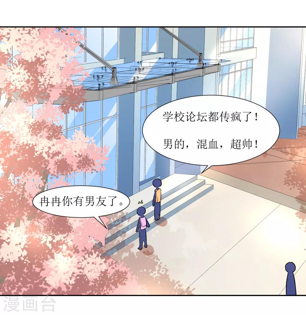 第63话 新同学出现-第66话