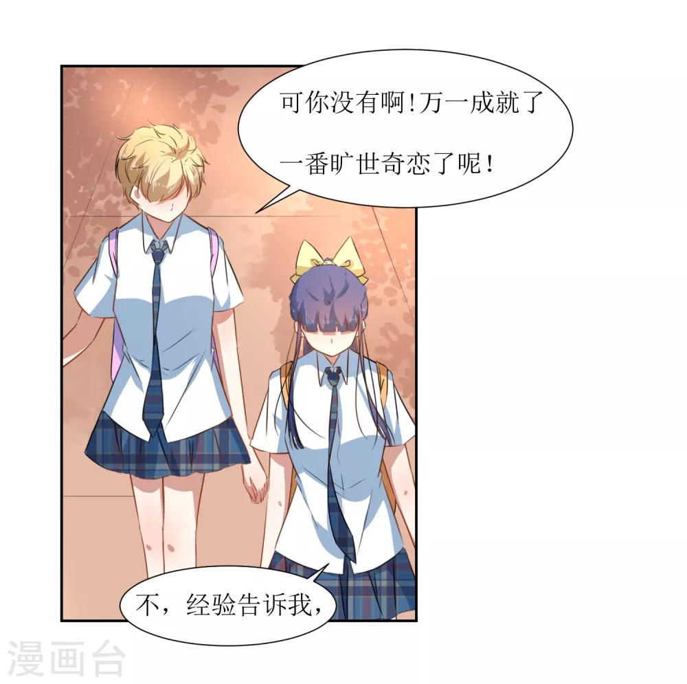 第63话 新同学出现-第66话