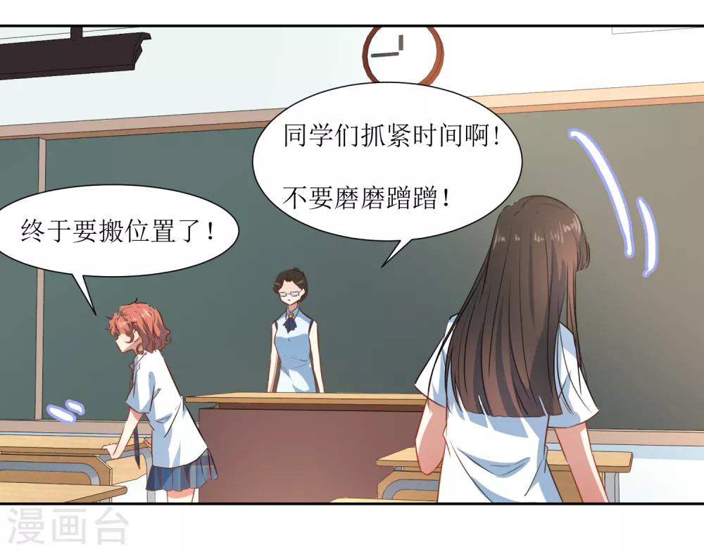 第63话 新同学出现-第66话