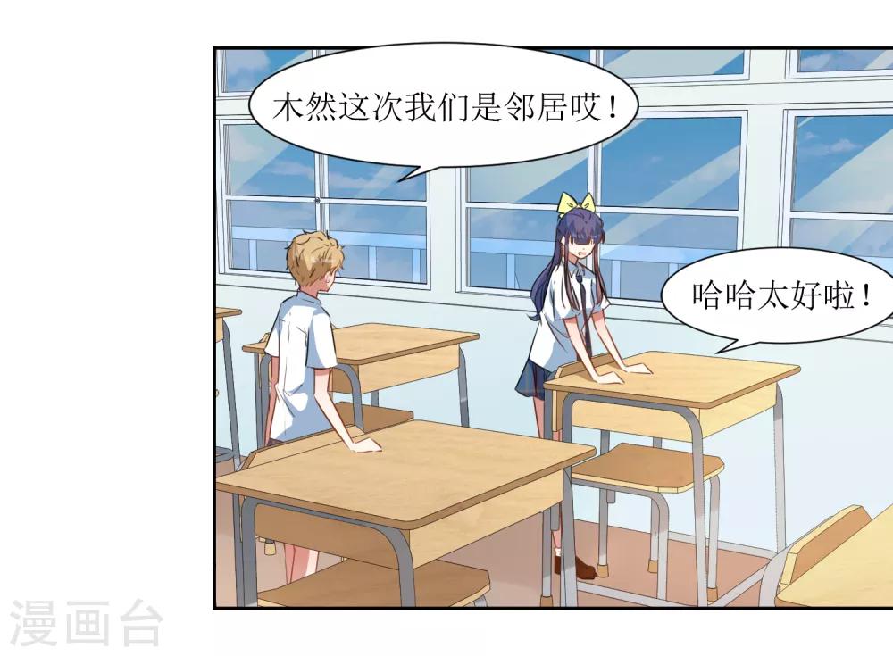 第63话 新同学出现-第66话