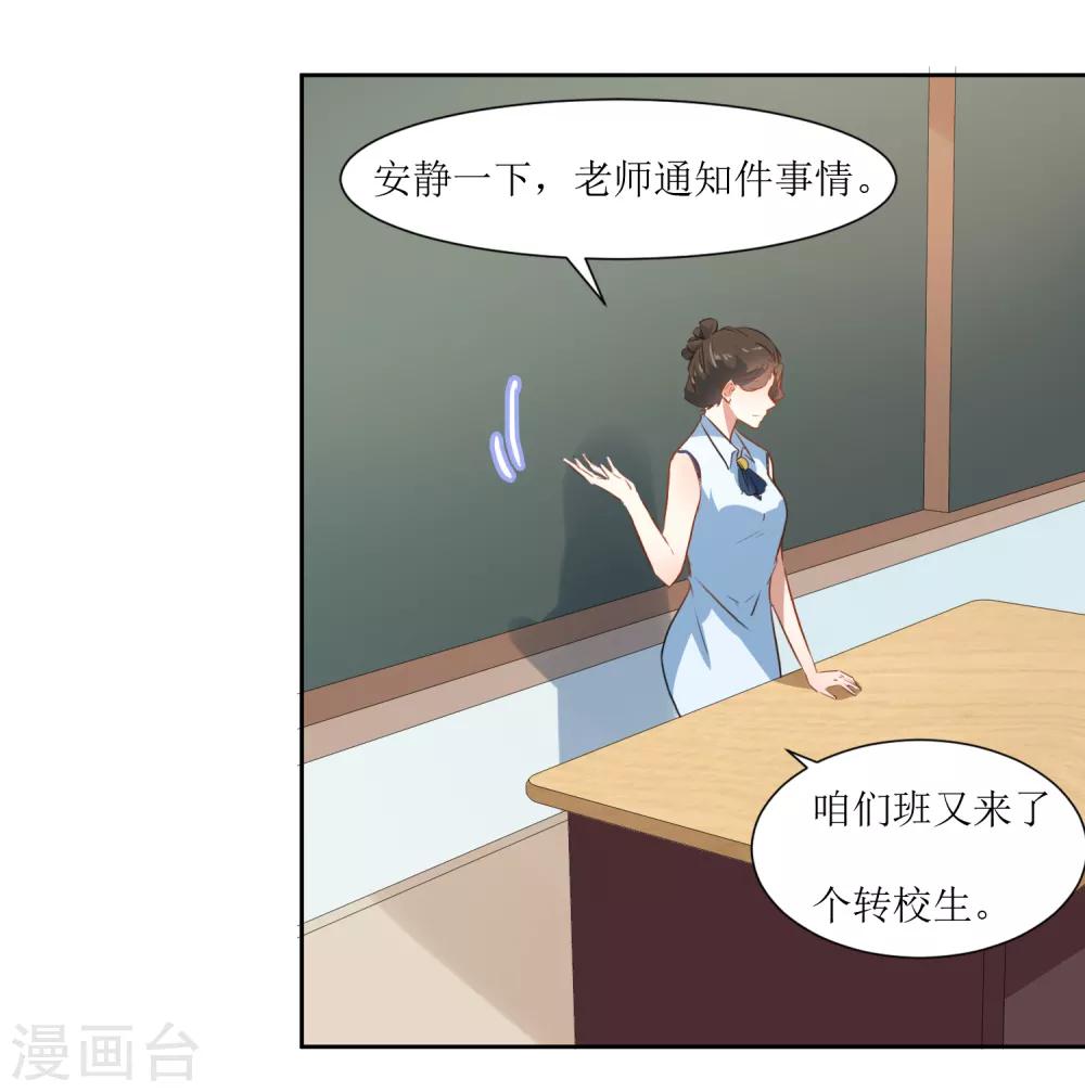 第63话 新同学出现-第66话