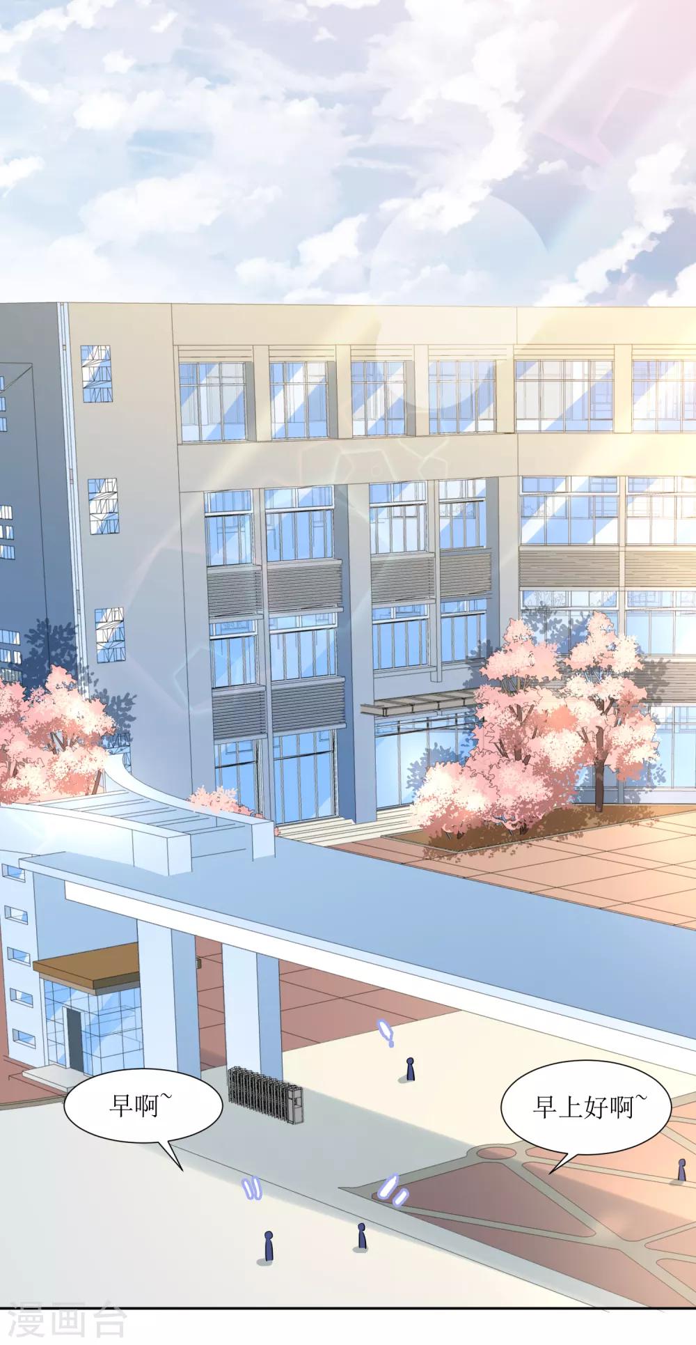 第63话 新同学出现-第66话