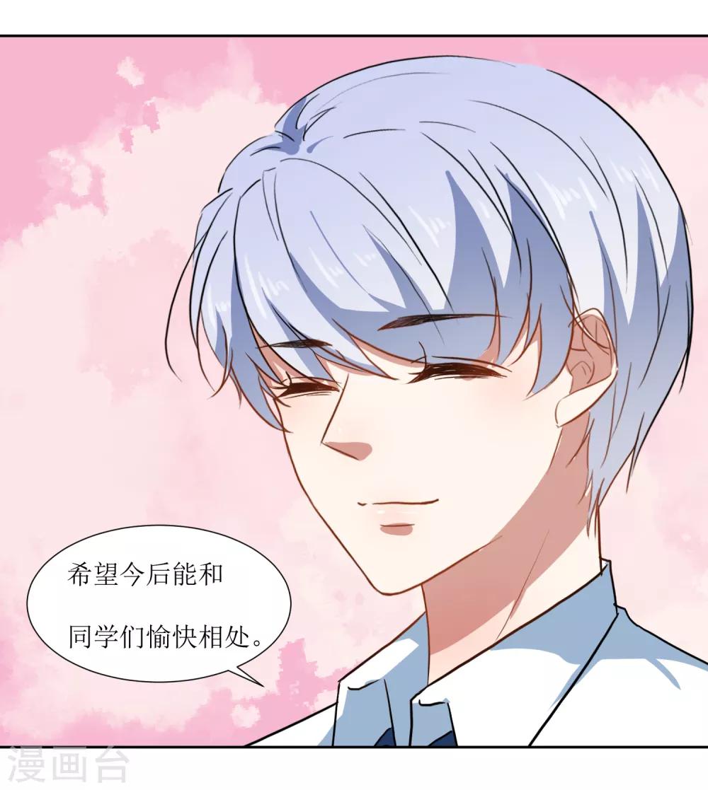第63话 新同学出现-第66话