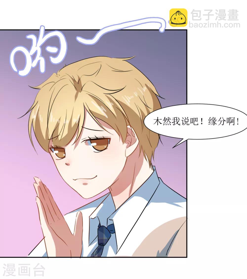 第63话 新同学出现-第66话