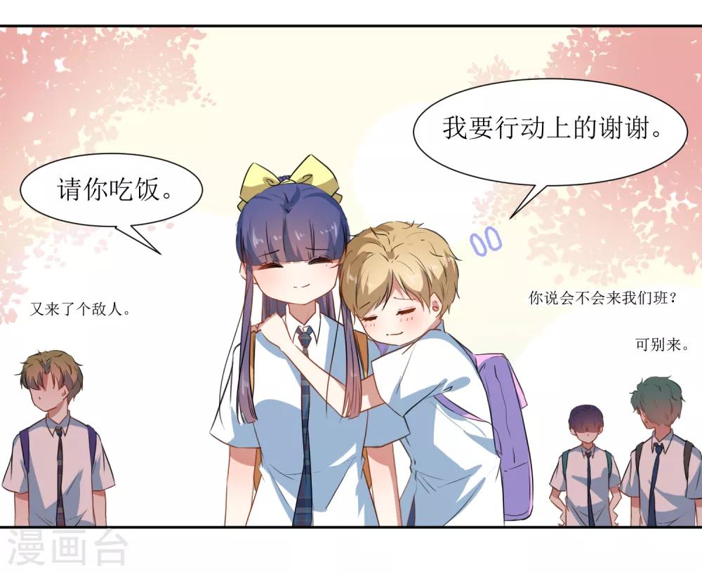 第63话 新同学出现-第66话