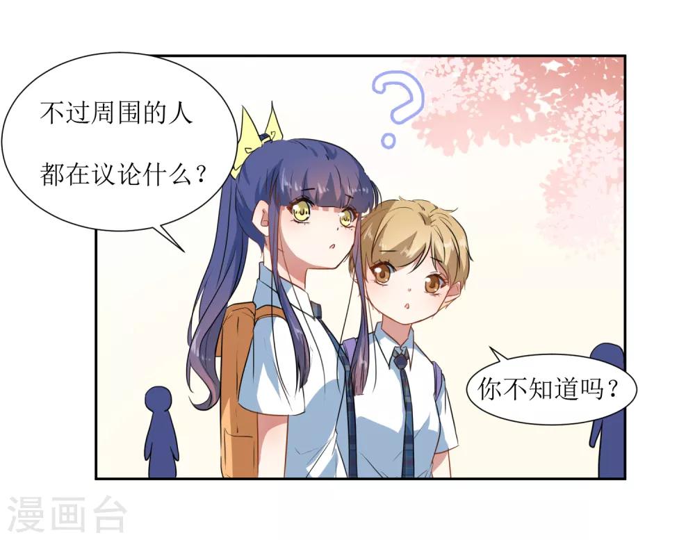 第63话 新同学出现-第66话