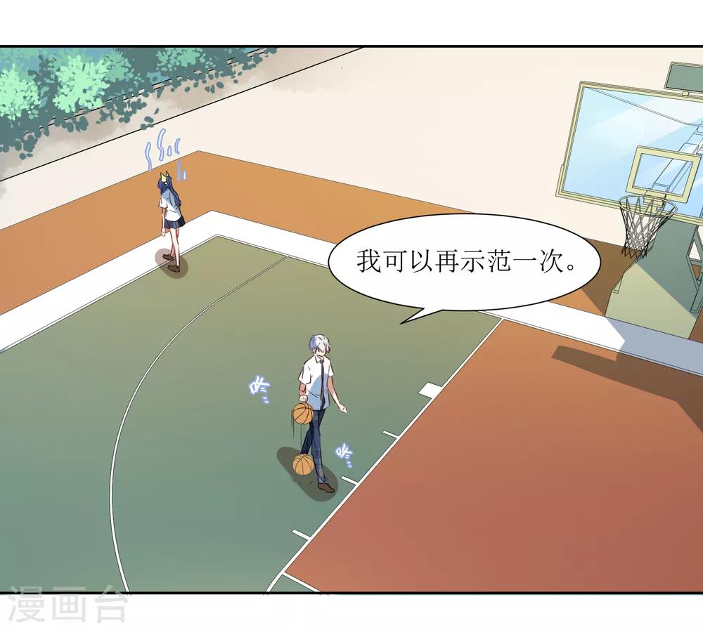 第65话 校园告白圣地-第68话
