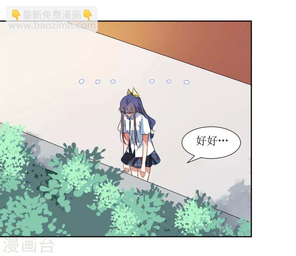 第65话 校园告白圣地-第68话