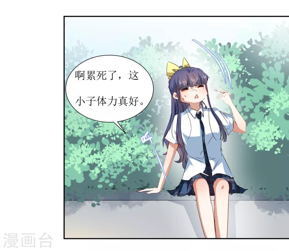 第65话 校园告白圣地-第68话