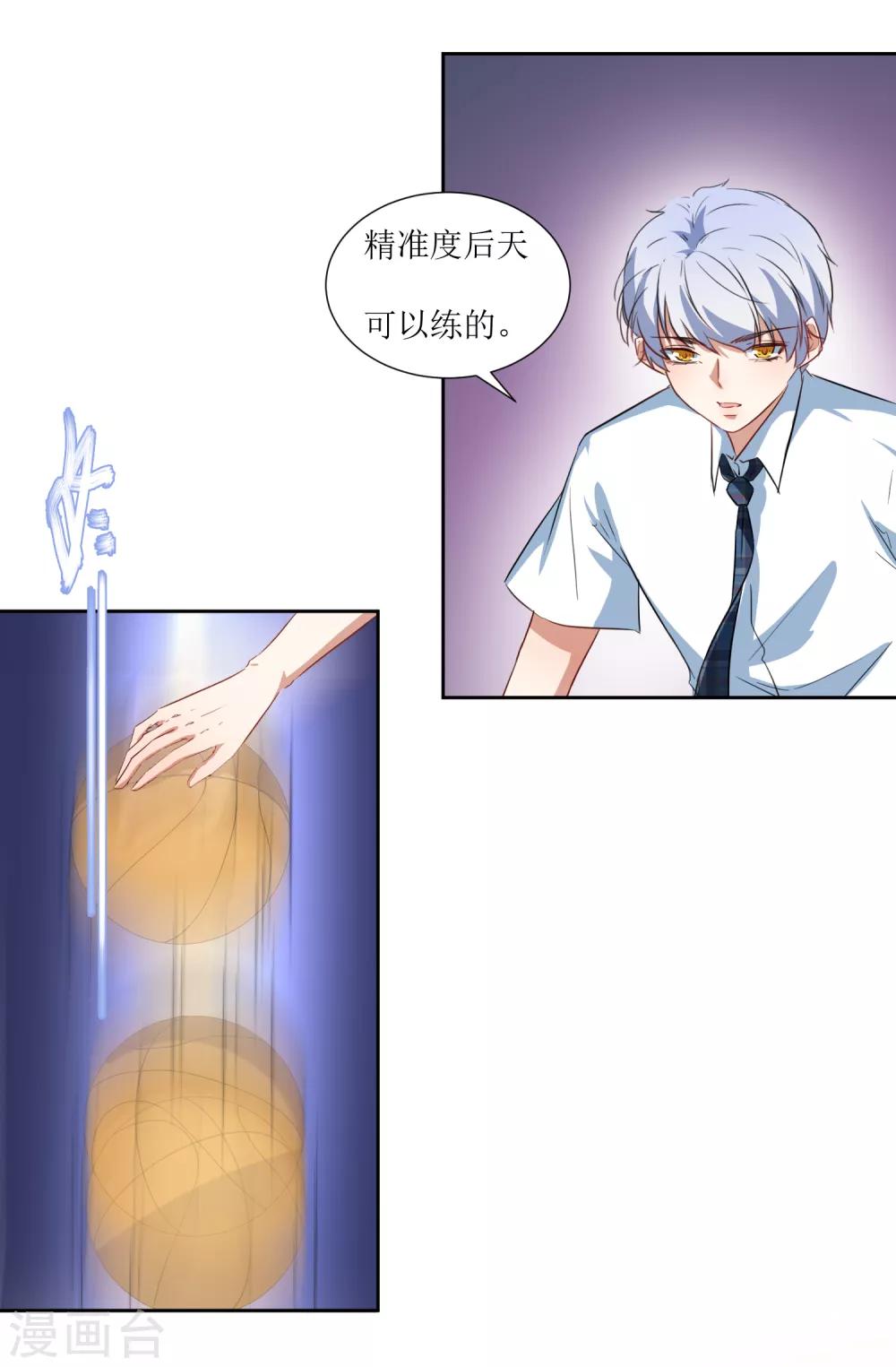 第65话 校园告白圣地-第68话