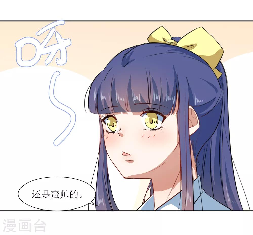 第65话 校园告白圣地-第68话