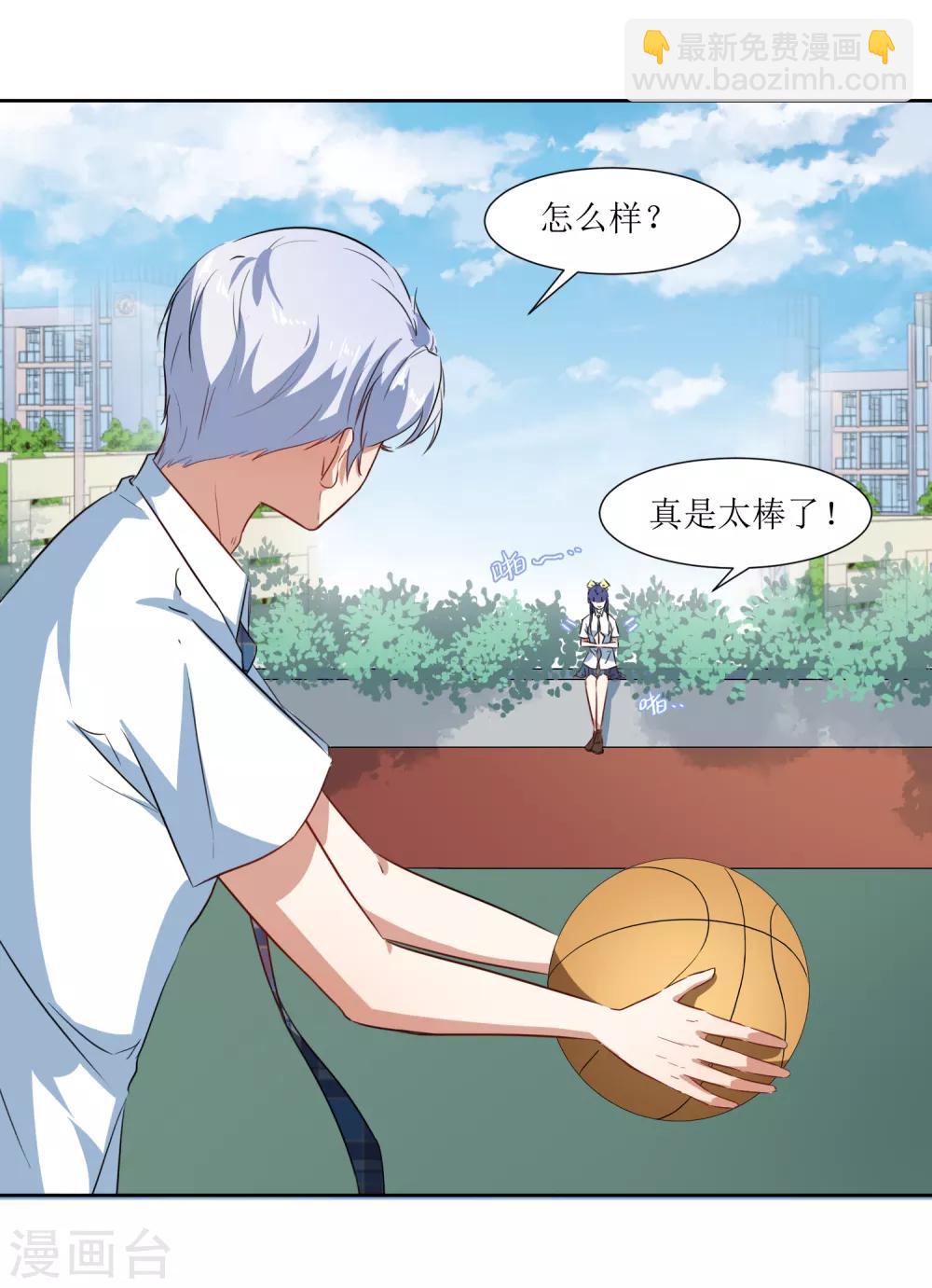 第65话 校园告白圣地-第68话