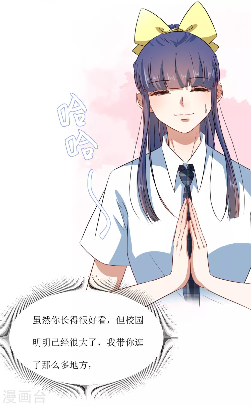 第65话 校园告白圣地-第68话