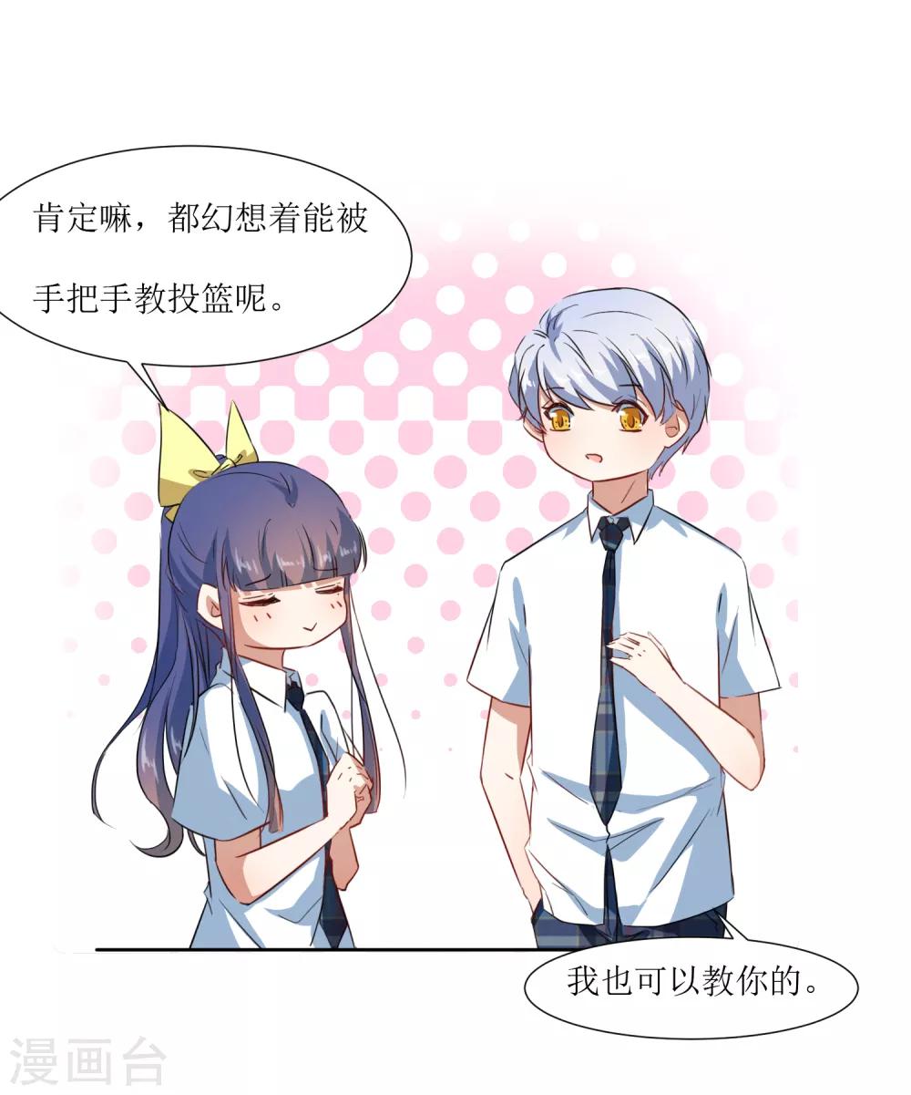 第65话 校园告白圣地-第68话