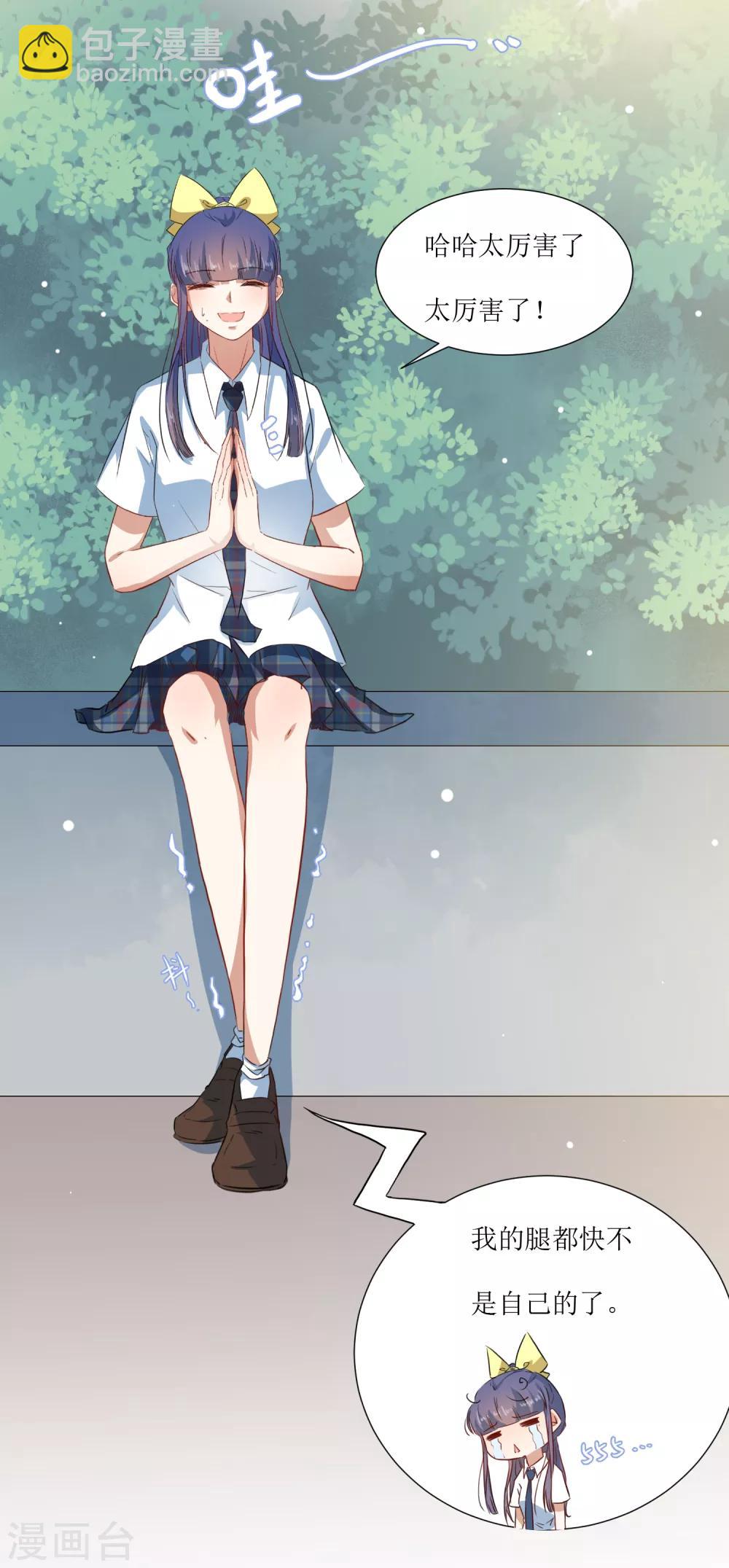 第65话 校园告白圣地-第68话