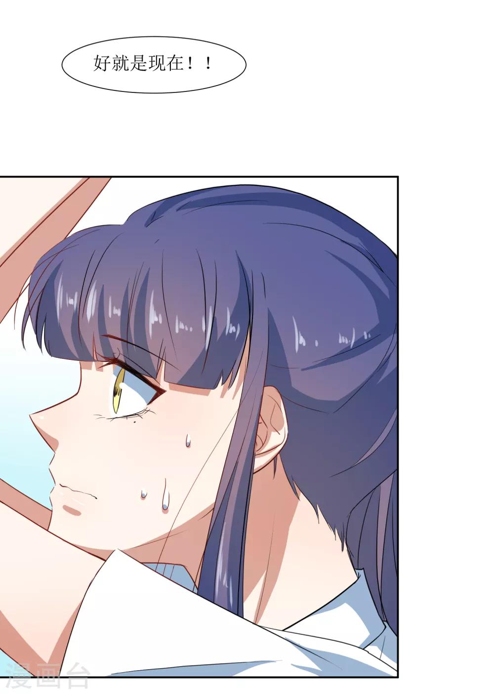第65话 校园告白圣地-第68话