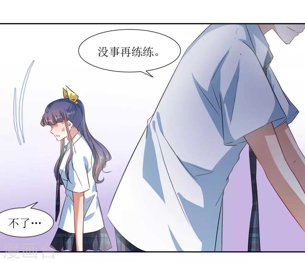 第65话 校园告白圣地-第68话