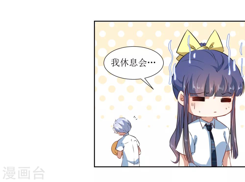 第65话 校园告白圣地-第68话