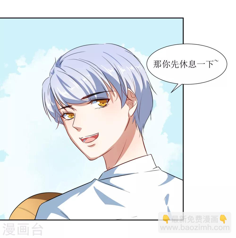 第65话 校园告白圣地-第68话