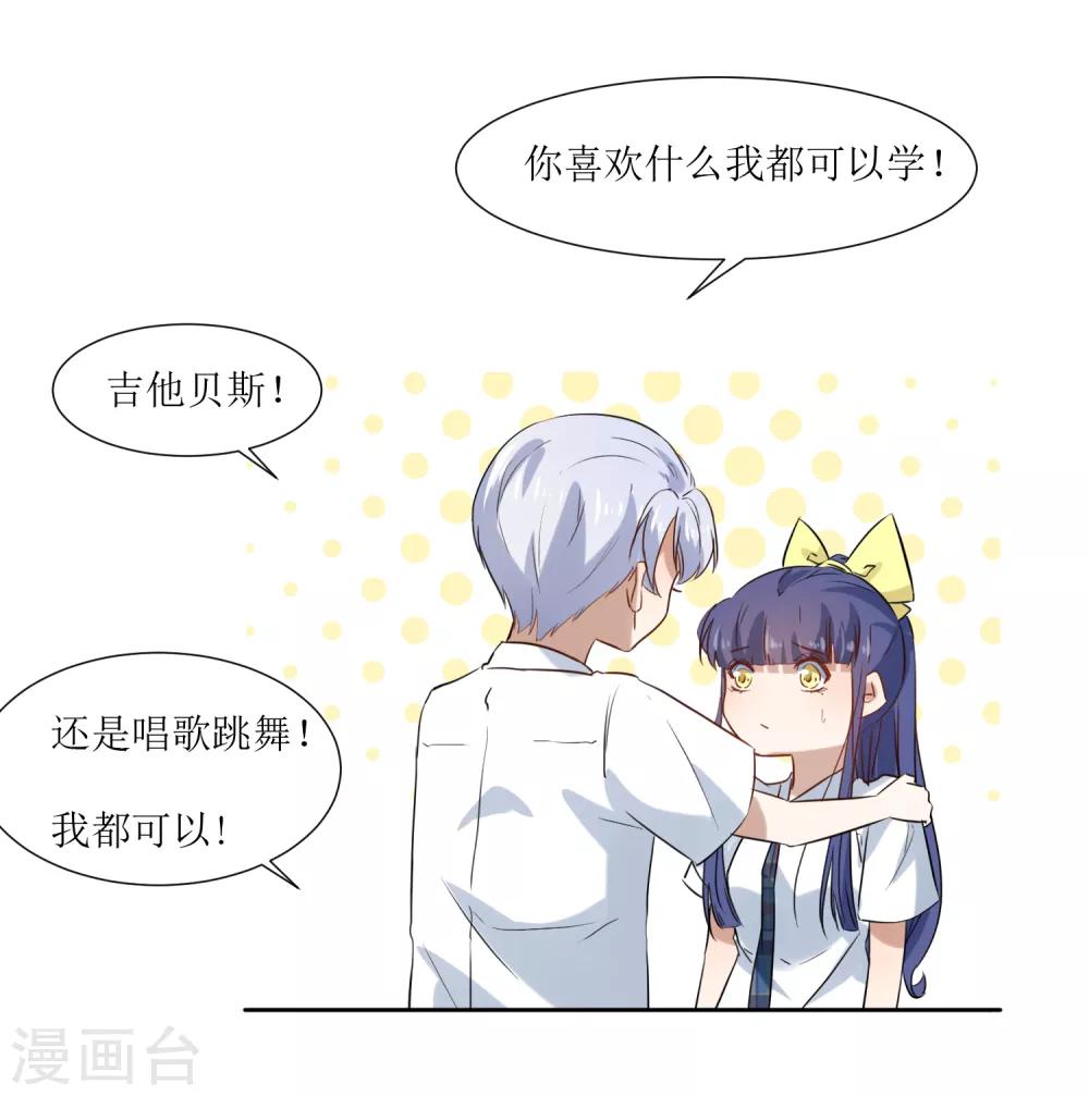 第67话 我可以为你学钢琴-第70话