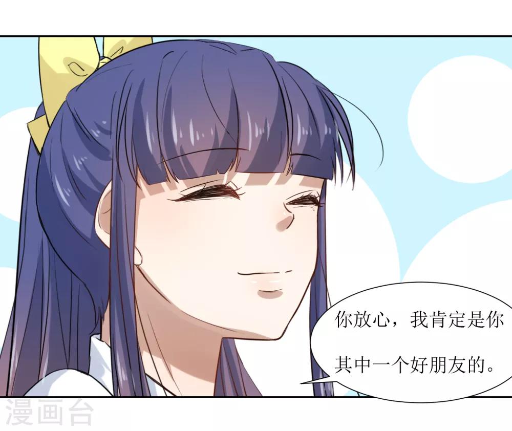 第67话 我可以为你学钢琴-第70话