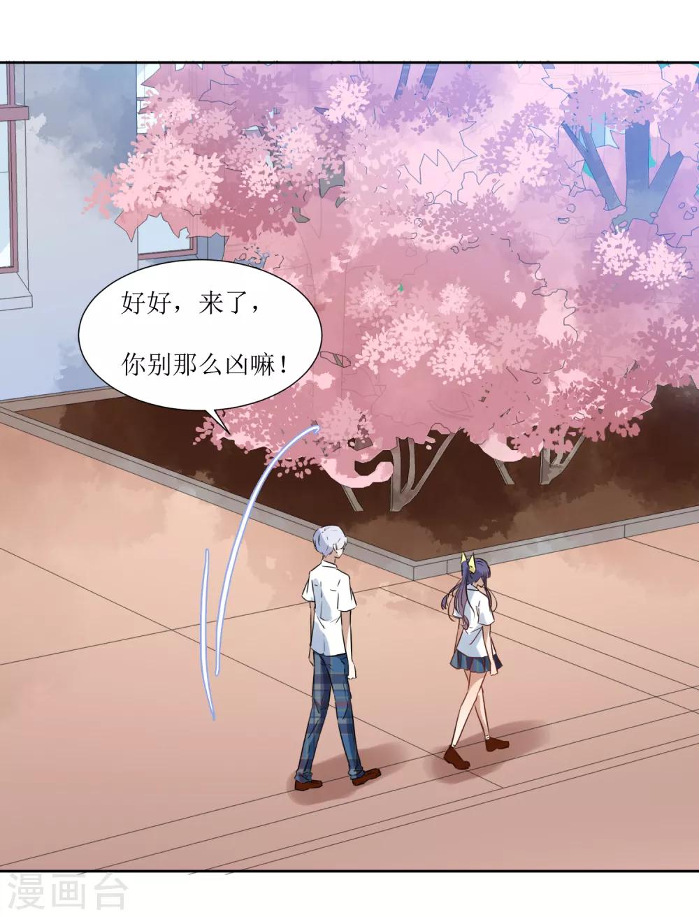 第67话 我可以为你学钢琴-第70话