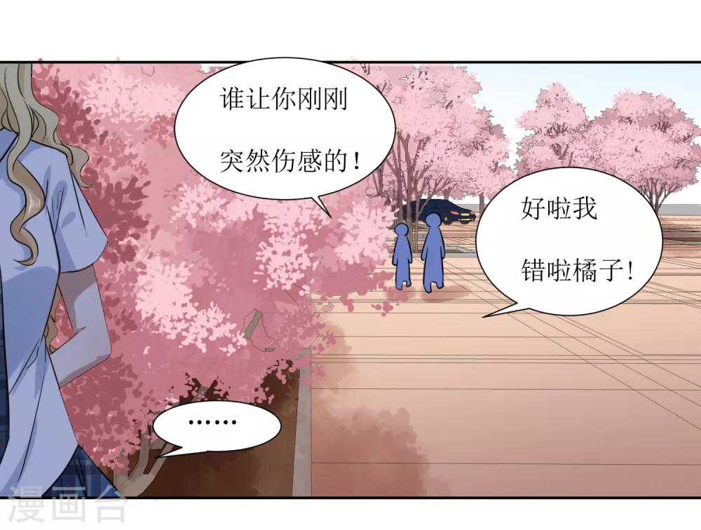 第67话 我可以为你学钢琴-第70话
