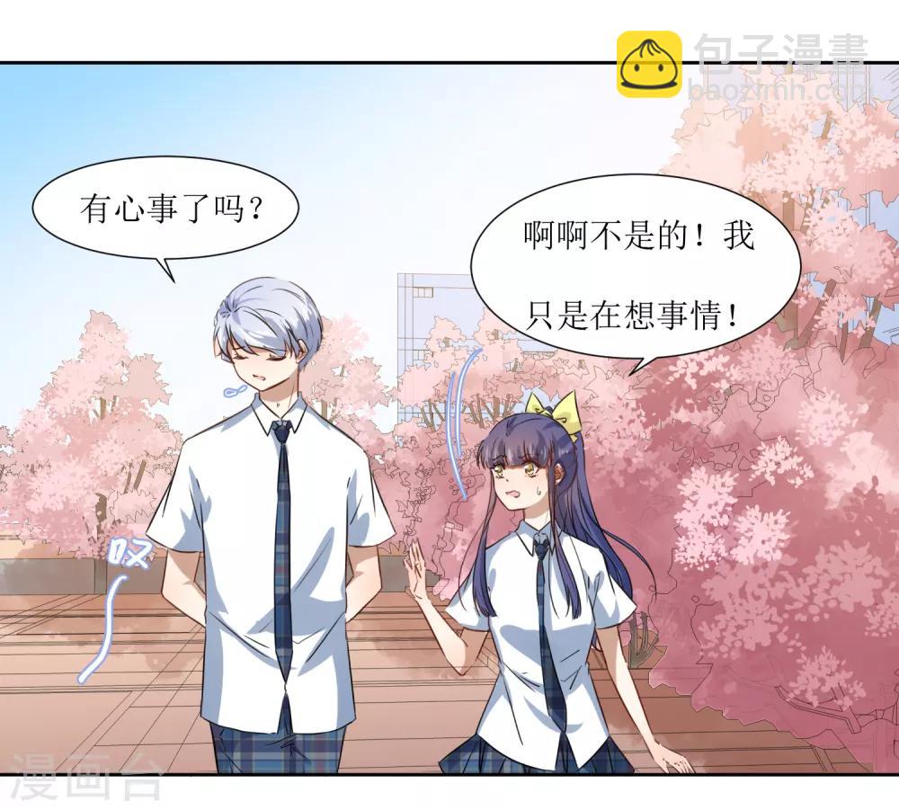 第67话 我可以为你学钢琴-第70话
