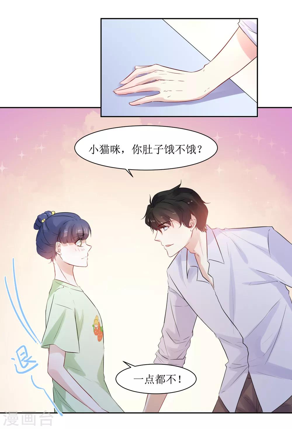 第8话 爱意料理-第8话