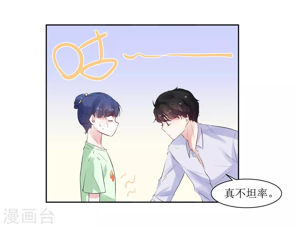 第8话 爱意料理-第8话