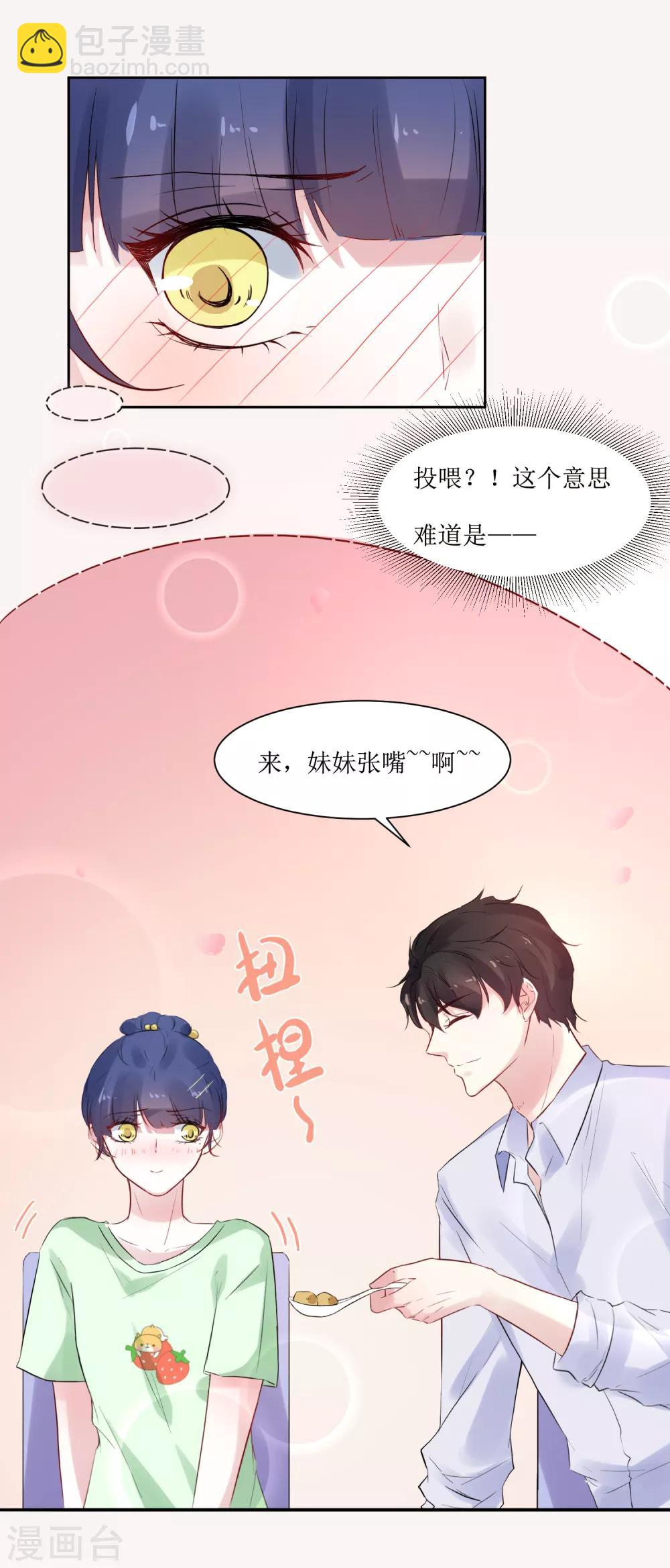 第8话 爱意料理-第8话