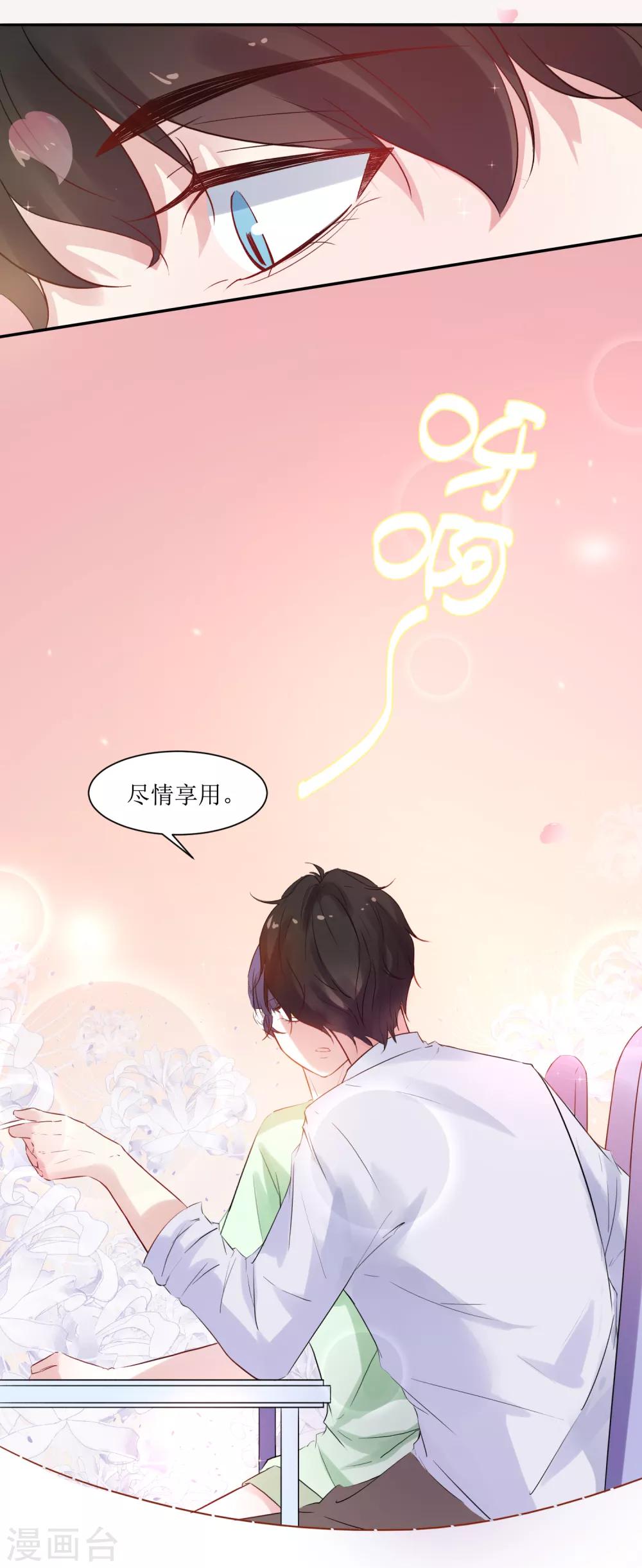 第8话 爱意料理-第8话