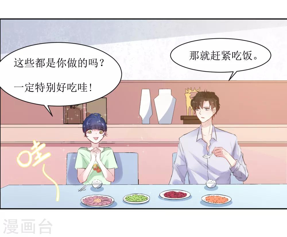 第8话 爱意料理-第8话