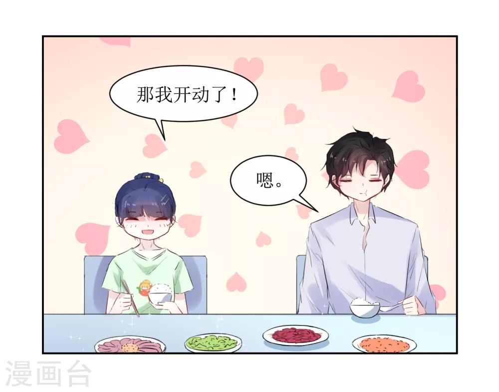 第8话 爱意料理-第8话
