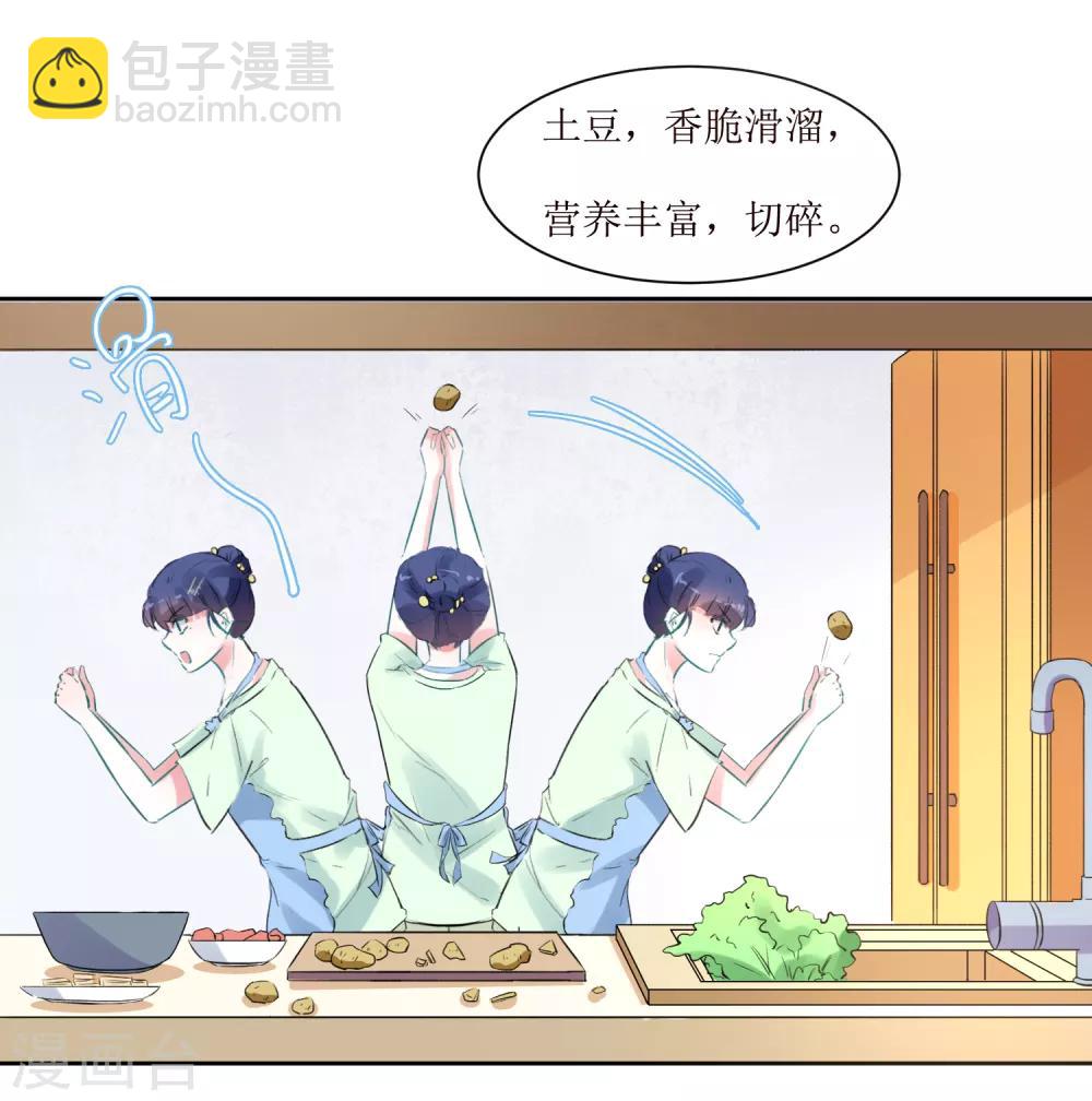 第8话 爱意料理-第8话