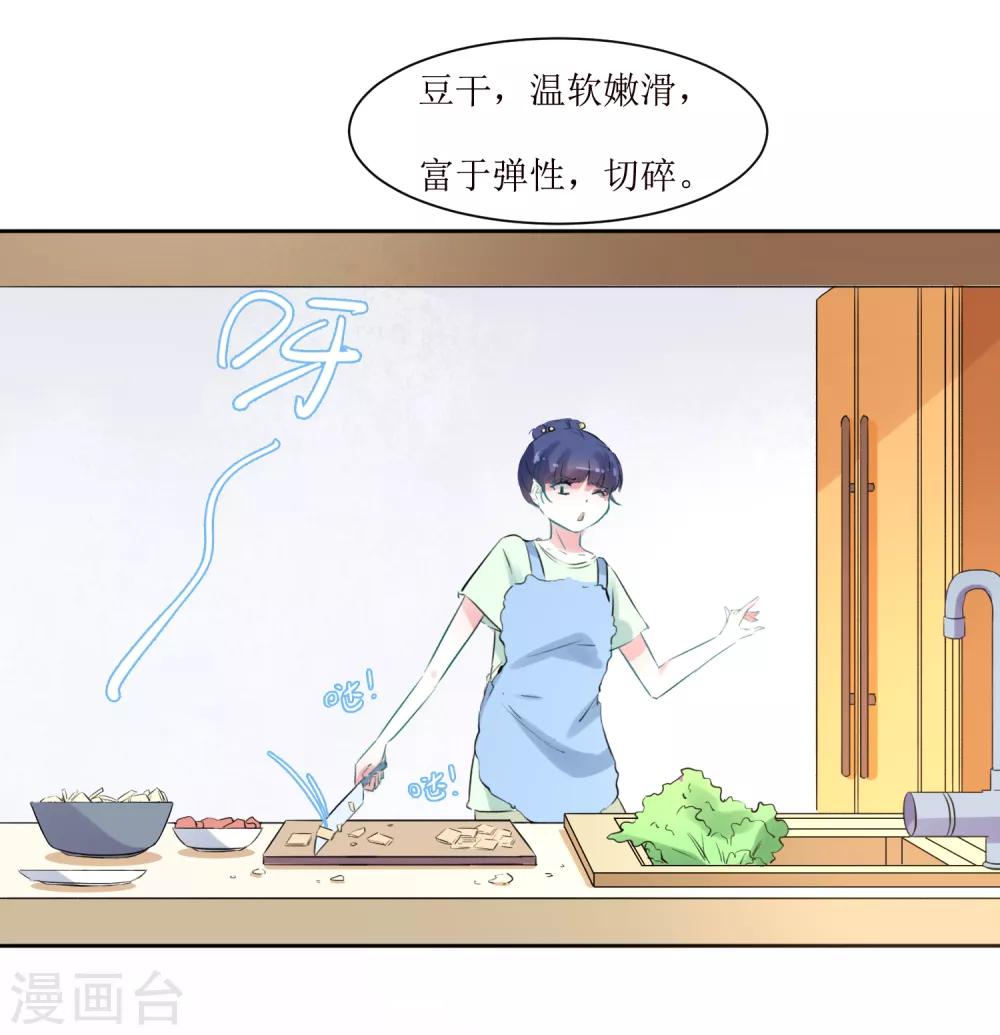 第8话 爱意料理-第8话