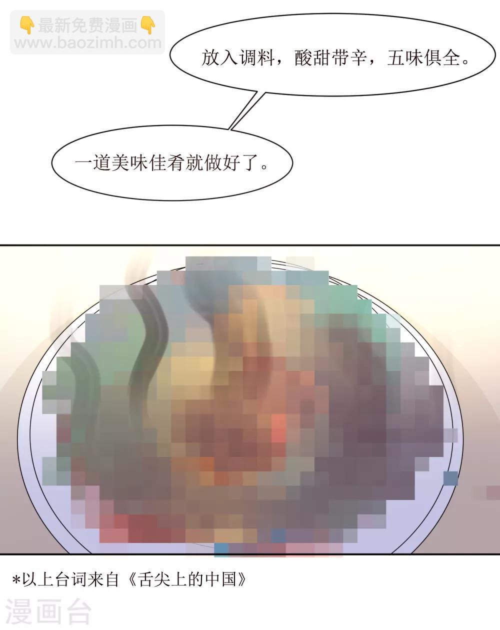 第8话 爱意料理-第8话