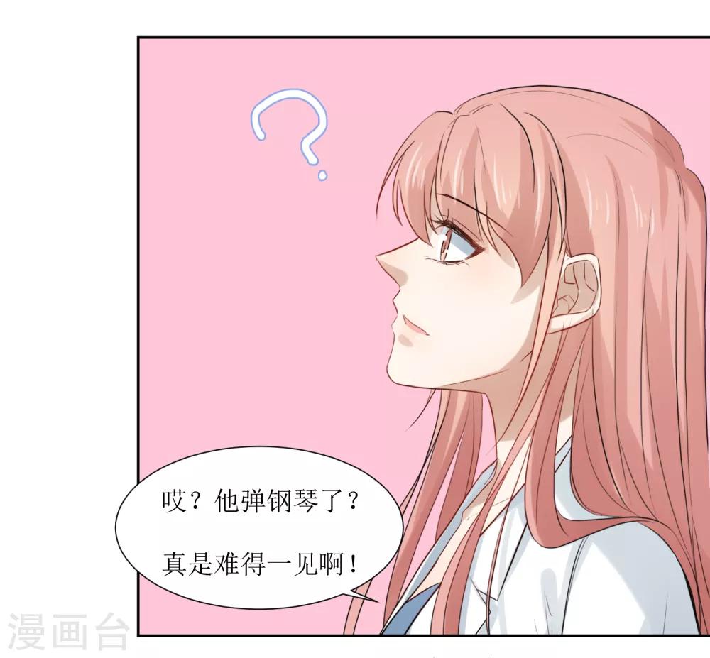 第68话 遇见你很幸运-第72话