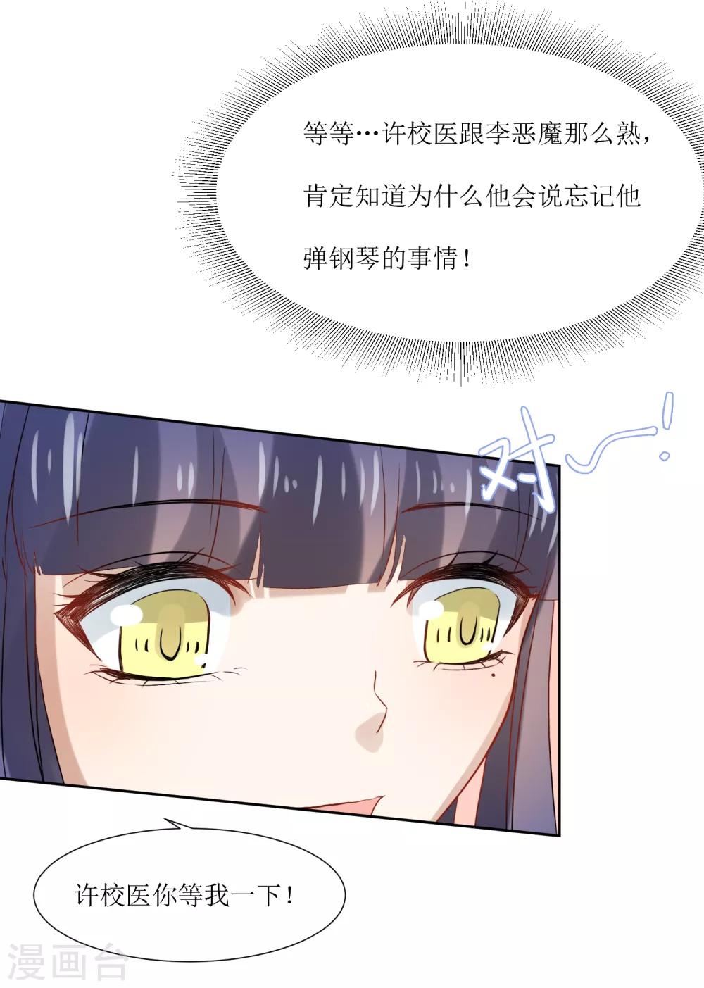 第68话 遇见你很幸运-第72话