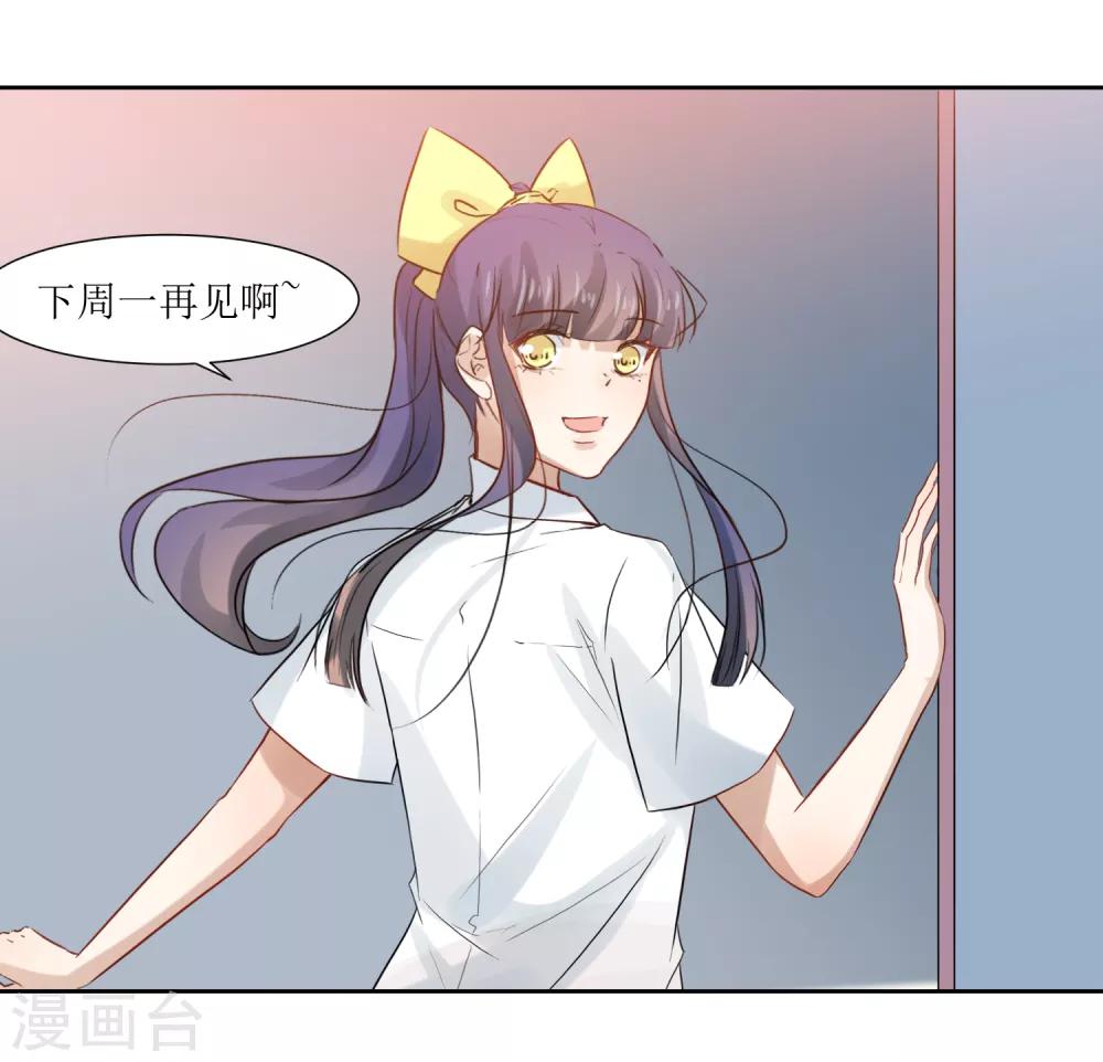第68话 遇见你很幸运-第72话