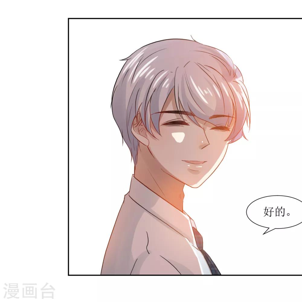 第68话 遇见你很幸运-第72话
